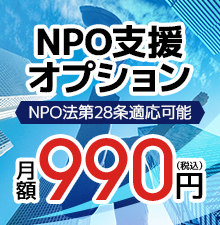 NPO法人OP