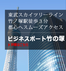 東武スカイツリーライン竹ノ塚駅徒歩3分　都心へのスムーズアクセス